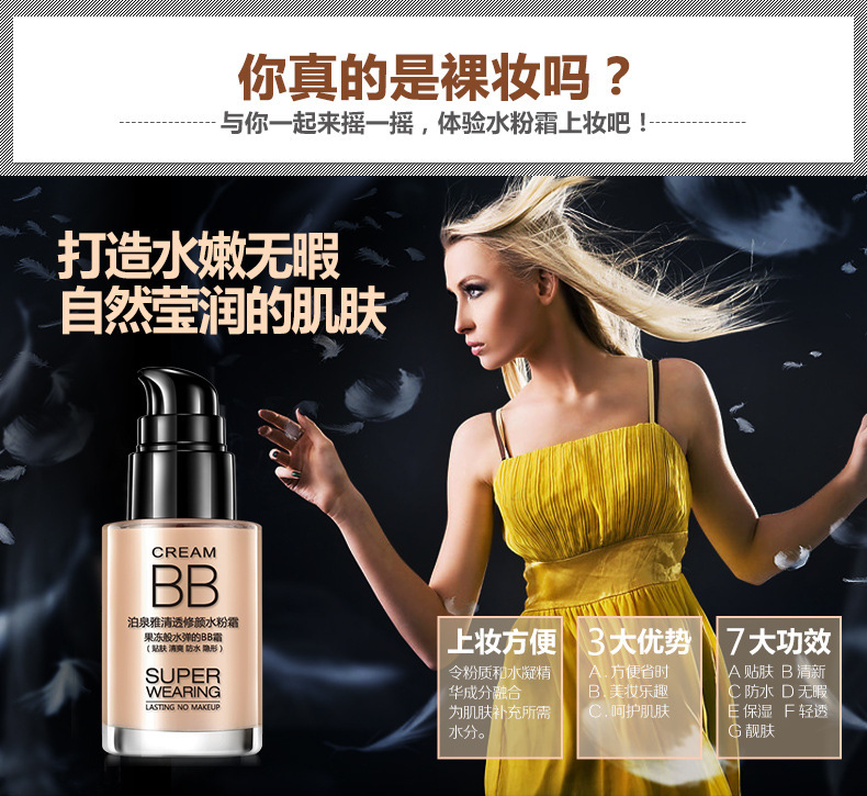 Clear Water Cream BB Cream Liquid Foundation Moisturizing Makeup Primer Concealer Foundation Cream Wholesale Cosmetics Clear Water Cream BB Cream Liquid Foundation Moisturizing Makeup Primer Concealer Foundation Cream Wholesale Cosmetics