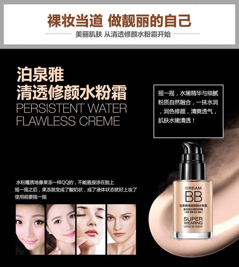 Clear Water Cream BB Cream Liquid Foundation Moisturizing Makeup Primer Concealer Foundation Cream Wholesale Cosmetics Clear Water Cream BB Cream Liquid Foundation Moisturizing Makeup Primer Concealer Foundation Cream Wholesale Cosmetics