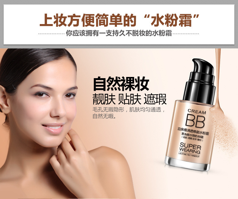 Clear Water Cream BB Cream Liquid Foundation Moisturizing Makeup Primer Concealer Foundation Cream Wholesale Cosmetics Clear Water Cream BB Cream Liquid Foundation Moisturizing Makeup Primer Concealer Foundation Cream Wholesale Cosmetics