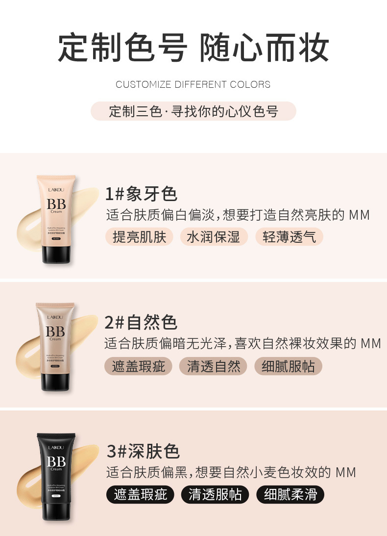 BB Cream Moisturizing Moisturizing Concealer Liquid Foundation Makeup Brand Cosmetics BB Cream Moisturizing Moisturizing Concealer Liquid Foundation Makeup Brand Cosmetics