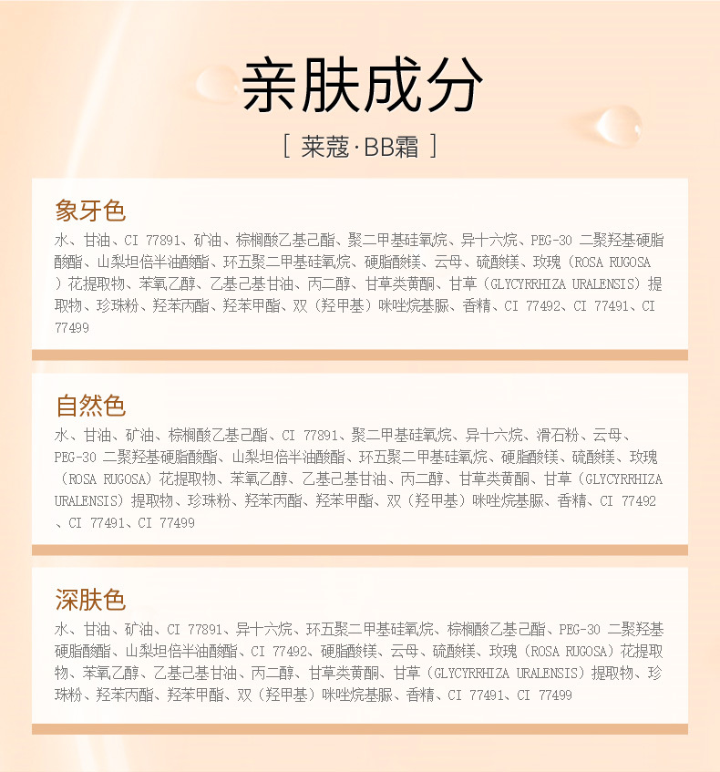 BB Cream Moisturizing Moisturizing Concealer Liquid Foundation Makeup Brand Cosmetics BB Cream Moisturizing Moisturizing Concealer Liquid Foundation Makeup Brand Cosmetics