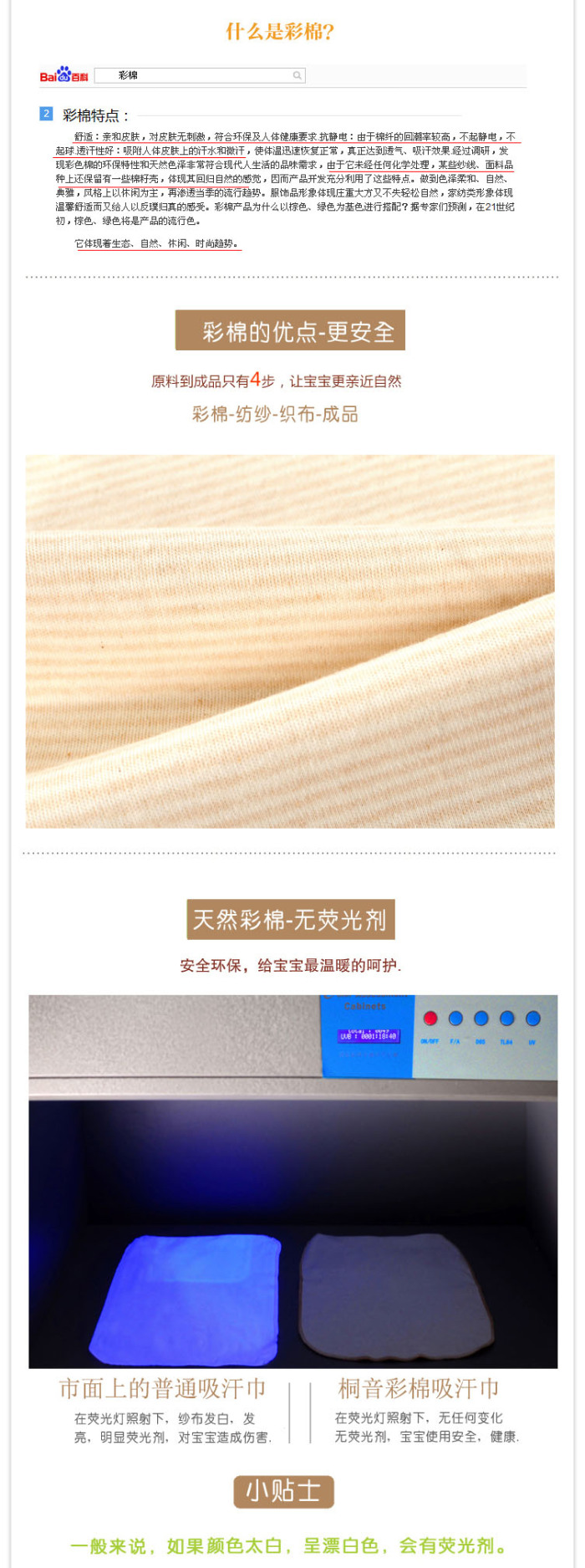 The Children 's organic cotton pads perspiration absorbent pads