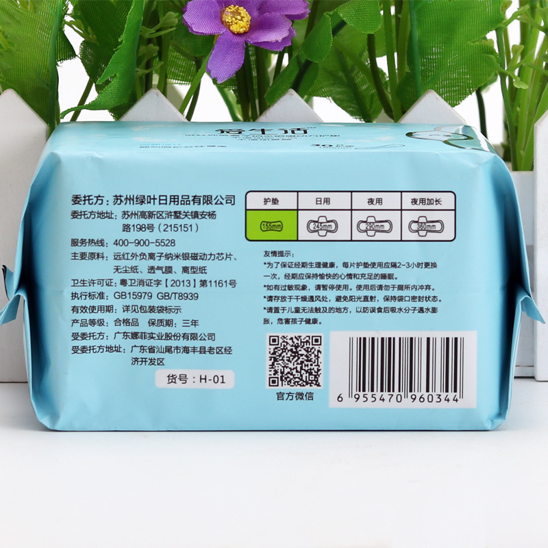 Green Leaf Love Life Negative Ion Health Pad Cotton Soft Ultra-Thin Breathable Sanitary Pads Green Leaf Love Life Negative Ion Health Pad Cotton Soft Ultra-Thin Breathable Sanitary Pads