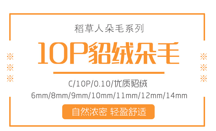 Single Cluster Each Plant 10 Hot Melt Hair Grafting Eyelashes Planting Eyelashes Single Plant False Eyelashes Soft Single Cluster Each Plant 10 Hot Melt Hair Grafting Eyelashes Planting Eyelashes Single Plant False Eyelashes Soft