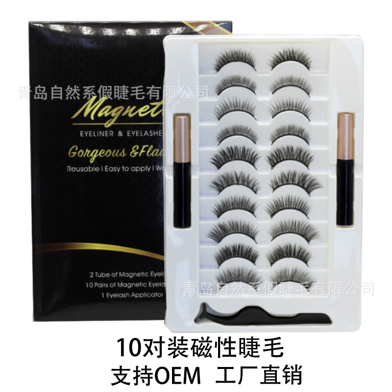 Cross-Border Magnetic Eyelashes 10 Pairs Magnetic Liquid Eyeliner Eyelashes Magnetic Eyelashes Magnet Eyelashes