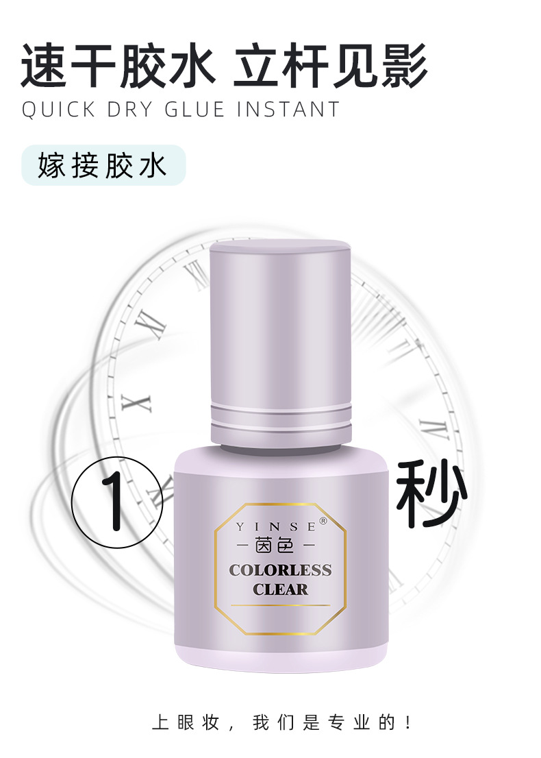 False Eyelashes Glue 1 Second QuickDrying Ice Penetration Jelly Glue Soft LowOdor NonIrritating Pregnant Women Available False Eyelashes Glue 1 Second QuickDrying Ice Penetration Jelly Glue Soft LowOdor NonIrritating Pregnant Women Available