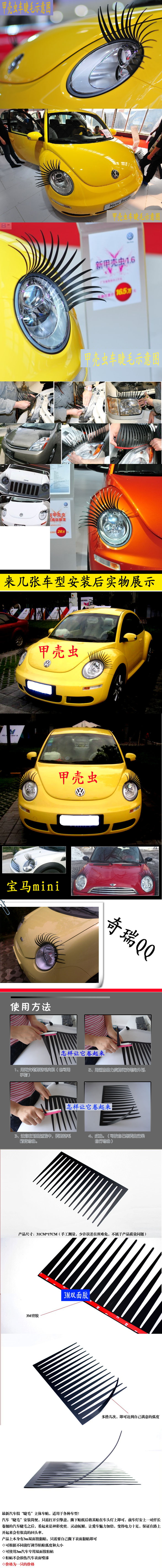 Eyelashes Stickers Cool Modified Car Stickers Electric Eye Decoration Sticker Lamp Eyebrow Funny Creative Car Accessory