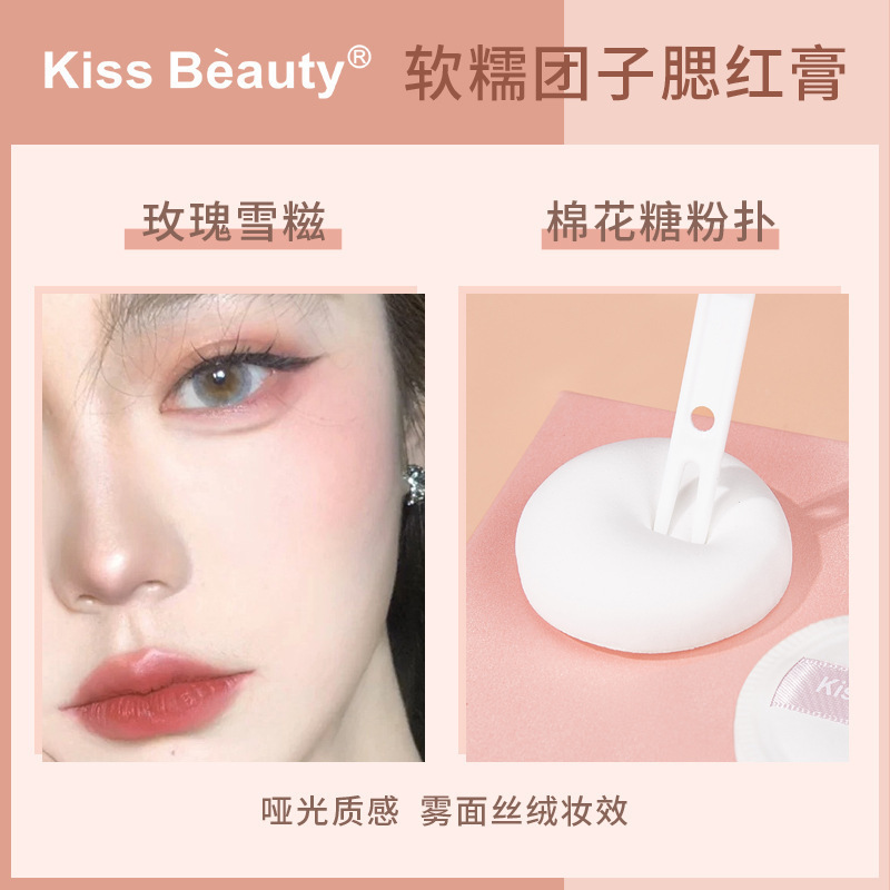 Kiss Beauty Soft Glutinous Ball Blusher Matte Multi-Color Blush with Cotton Candy Puff Blusher Wholesale