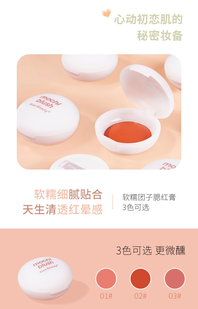 Kiss Beauty Soft Glutinous Ball Blusher Matte Multi-Color Blush with Cotton Candy Puff Blusher Wholesale