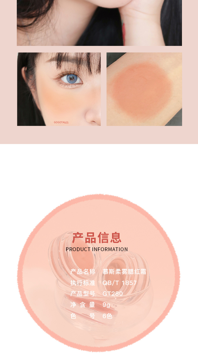 Gogotales Gogo Dance Snow Mud Mousse Blusher Plate Red Thin and Glittering Repair Rouge 2021 New Gt280 Gogotales Gogo Dance Snow Mud Mousse Blusher Plate Red Thin and Glittering Repair Rouge 2021 New Gt280