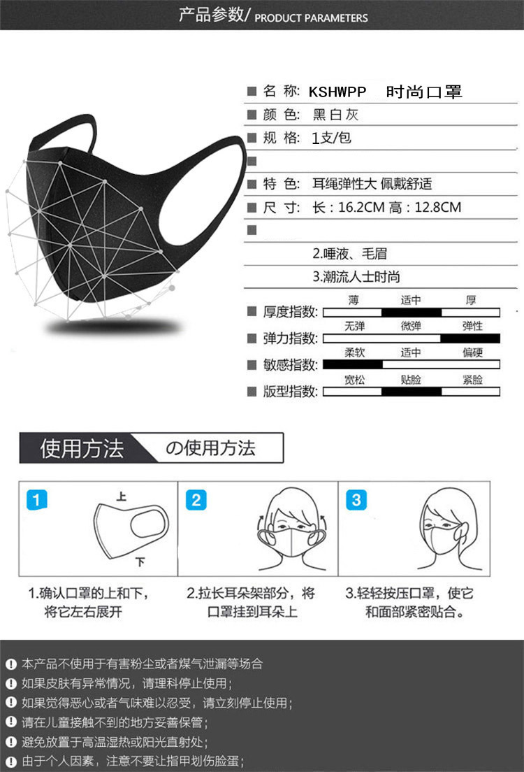 Web Celebrity Mask Lu Han the same summer Sunscreen Air layer Dust Hanging ear Mask Boutique