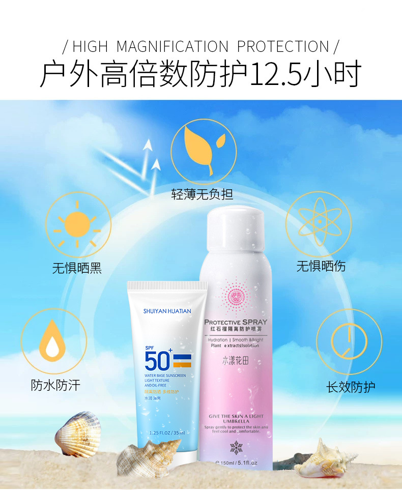 Sunscreen 50 Times SPF50 UV Protection Waterproof TikTok Kuaishou Internet Celebrity Same Isolation Protective Spray
