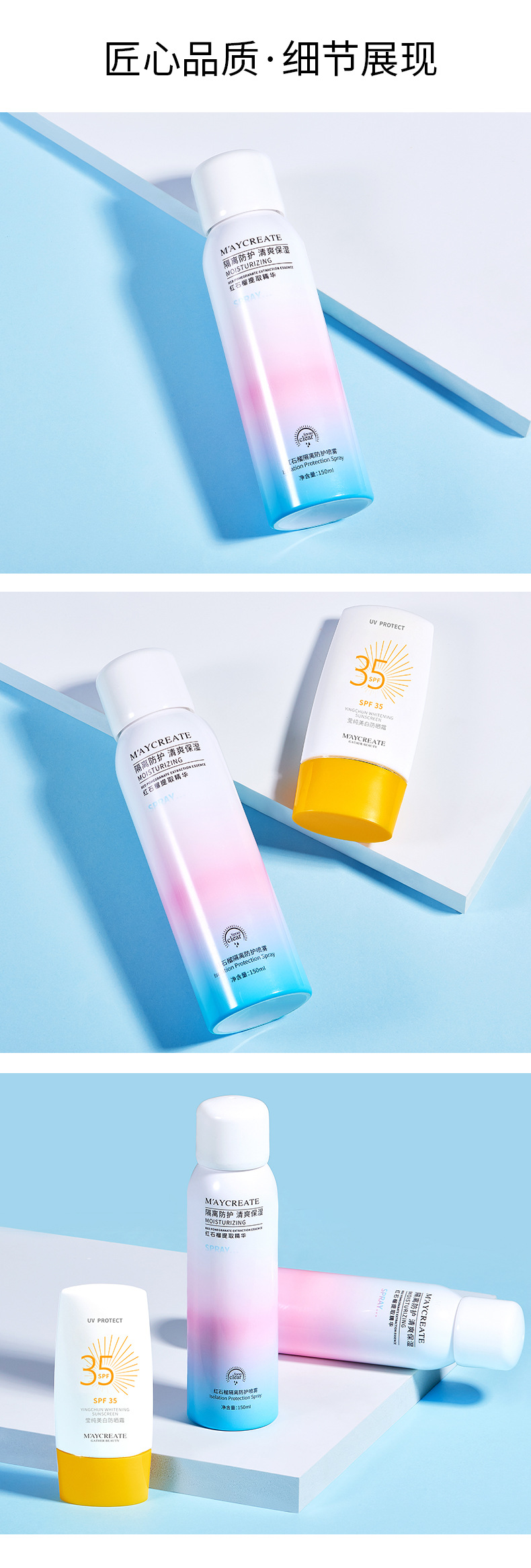 M'AYCREATE Pomegranate Sunscreen Isolation Spray TikTok Same Style on Quaishou Live Makeup Cosmetics Wholesale