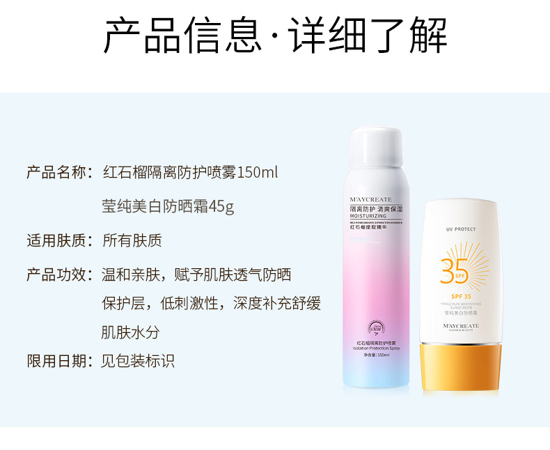 M'AYCREATE Pomegranate Sunscreen Isolation Spray TikTok Same Style on Quaishou Live Makeup Cosmetics Wholesale