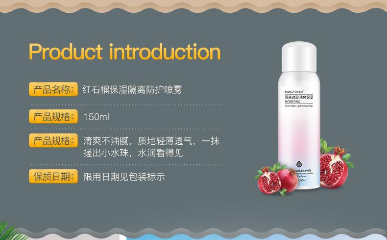 Images Pomegranate Isolation Sunscreen Spray Whitening Moisturizing Natural Nude Makeup Waterproof Spray Cosmetics Images Pomegranate Isolation Sunscreen Spray Whitening Moisturizing Natural Nude Makeup Waterproof Spray Cosmetics