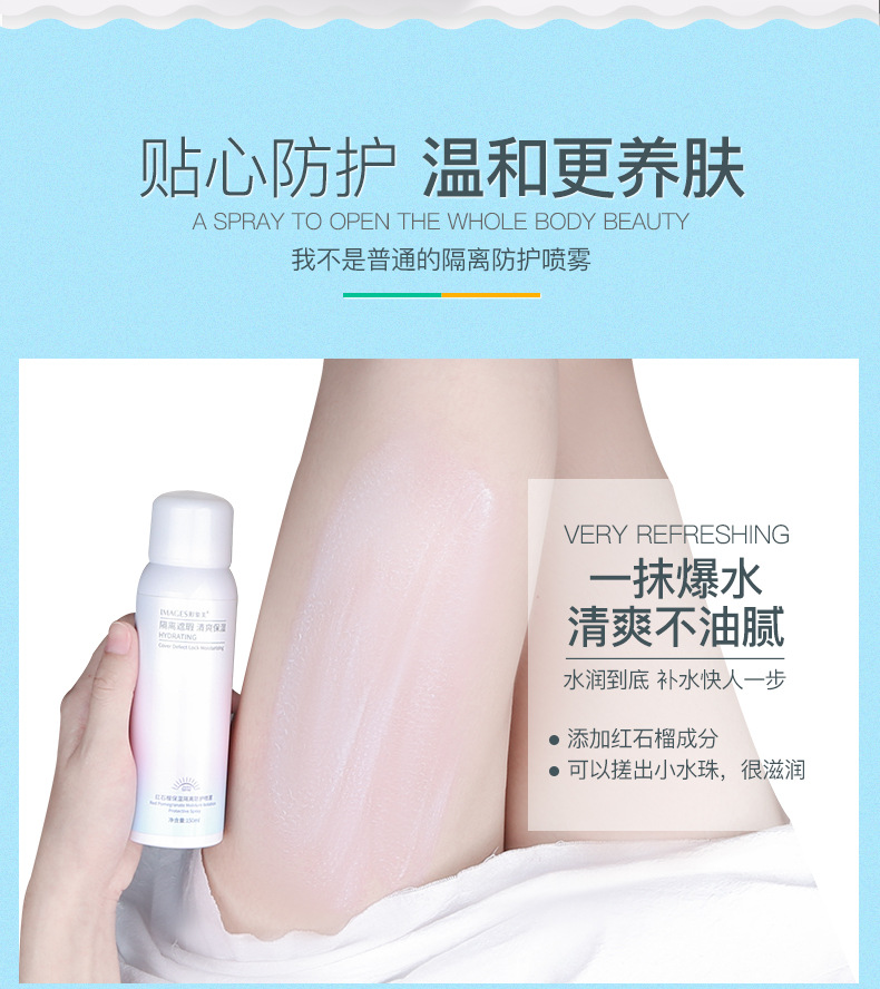 Images Pomegranate Isolation Sunscreen Spray Whitening Moisturizing Natural Nude Makeup Waterproof Spray Cosmetics Images Pomegranate Isolation Sunscreen Spray Whitening Moisturizing Natural Nude Makeup Waterproof Spray Cosmetics