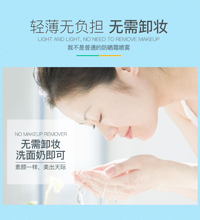 Images Pomegranate Isolation Sunscreen Spray Whitening Moisturizing Natural Nude Makeup Waterproof Spray Cosmetics Images Pomegranate Isolation Sunscreen Spray Whitening Moisturizing Natural Nude Makeup Waterproof Spray Cosmetics