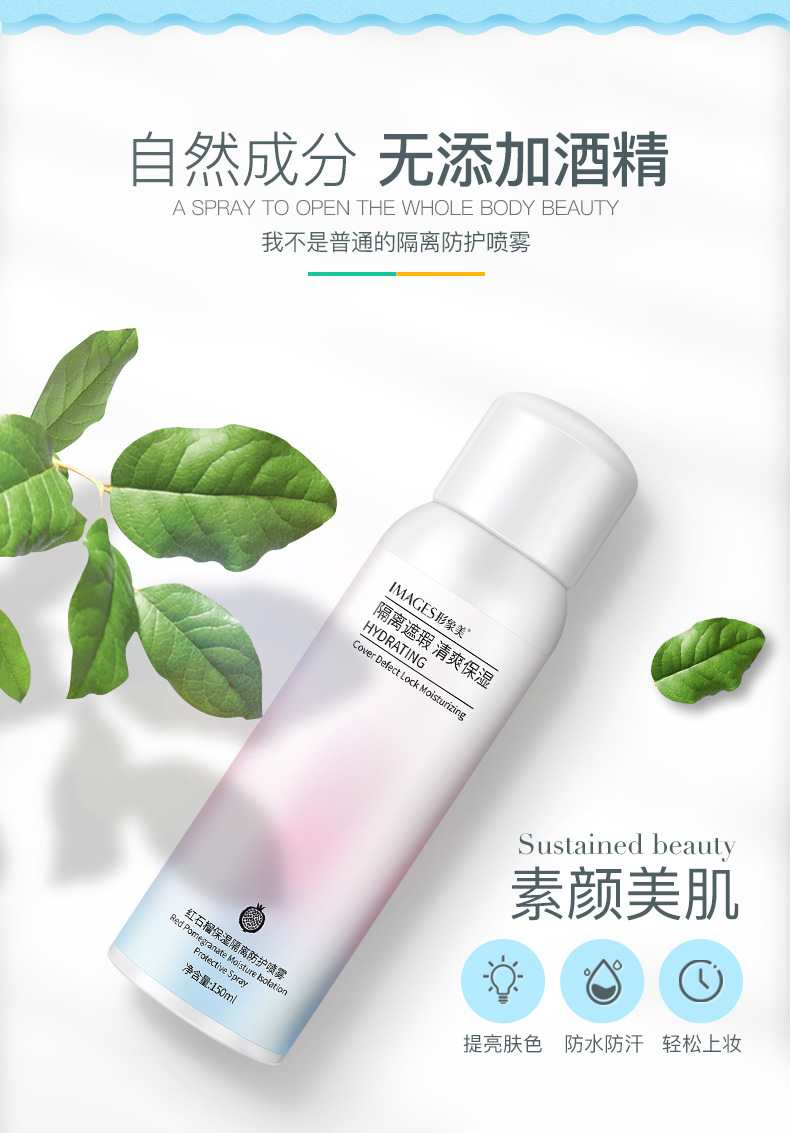 Images Pomegranate Isolation Sunscreen Spray Whitening Moisturizing Natural Nude Makeup Waterproof Spray Cosmetics Images Pomegranate Isolation Sunscreen Spray Whitening Moisturizing Natural Nude Makeup Waterproof Spray Cosmetics