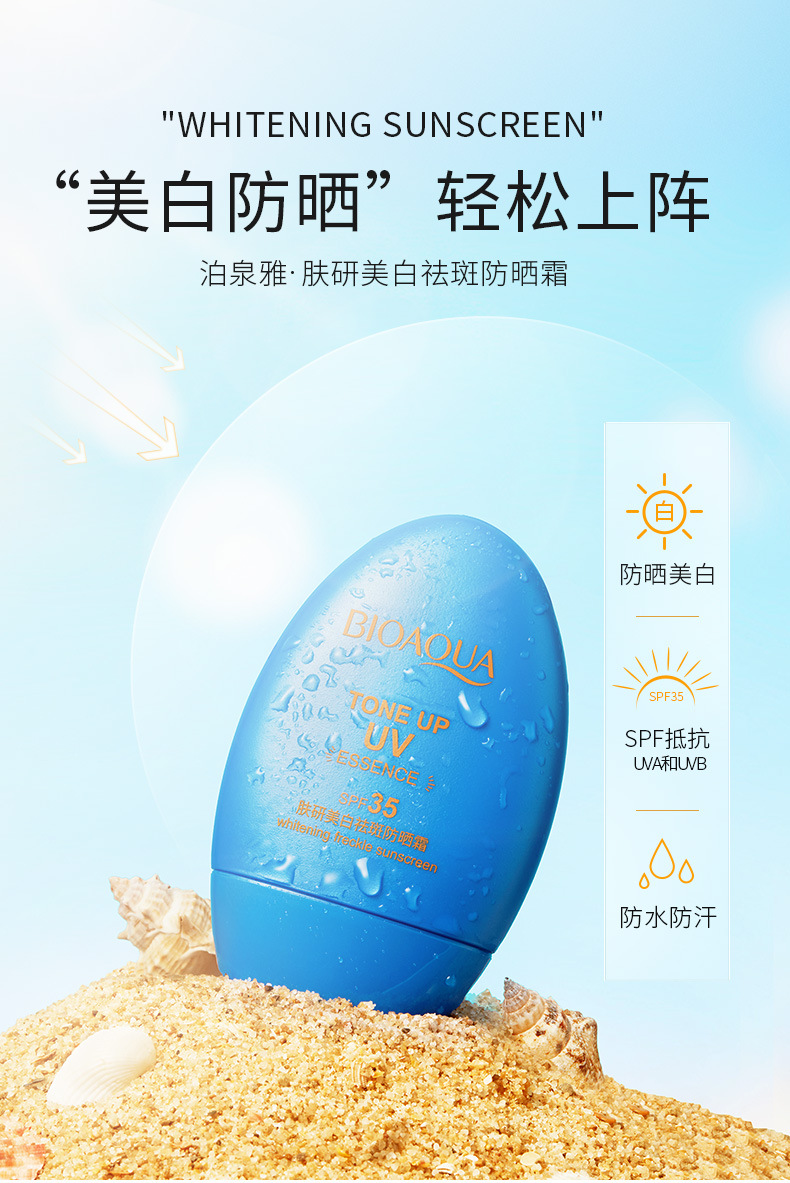 Images Pomegranate Isolation Sunscreen Spray Whitening Moisturizing Natural Nude Makeup Waterproof Spray Cosmetics Images Pomegranate Isolation Sunscreen Spray Whitening Moisturizing Natural Nude Makeup Waterproof Spray Cosmetics