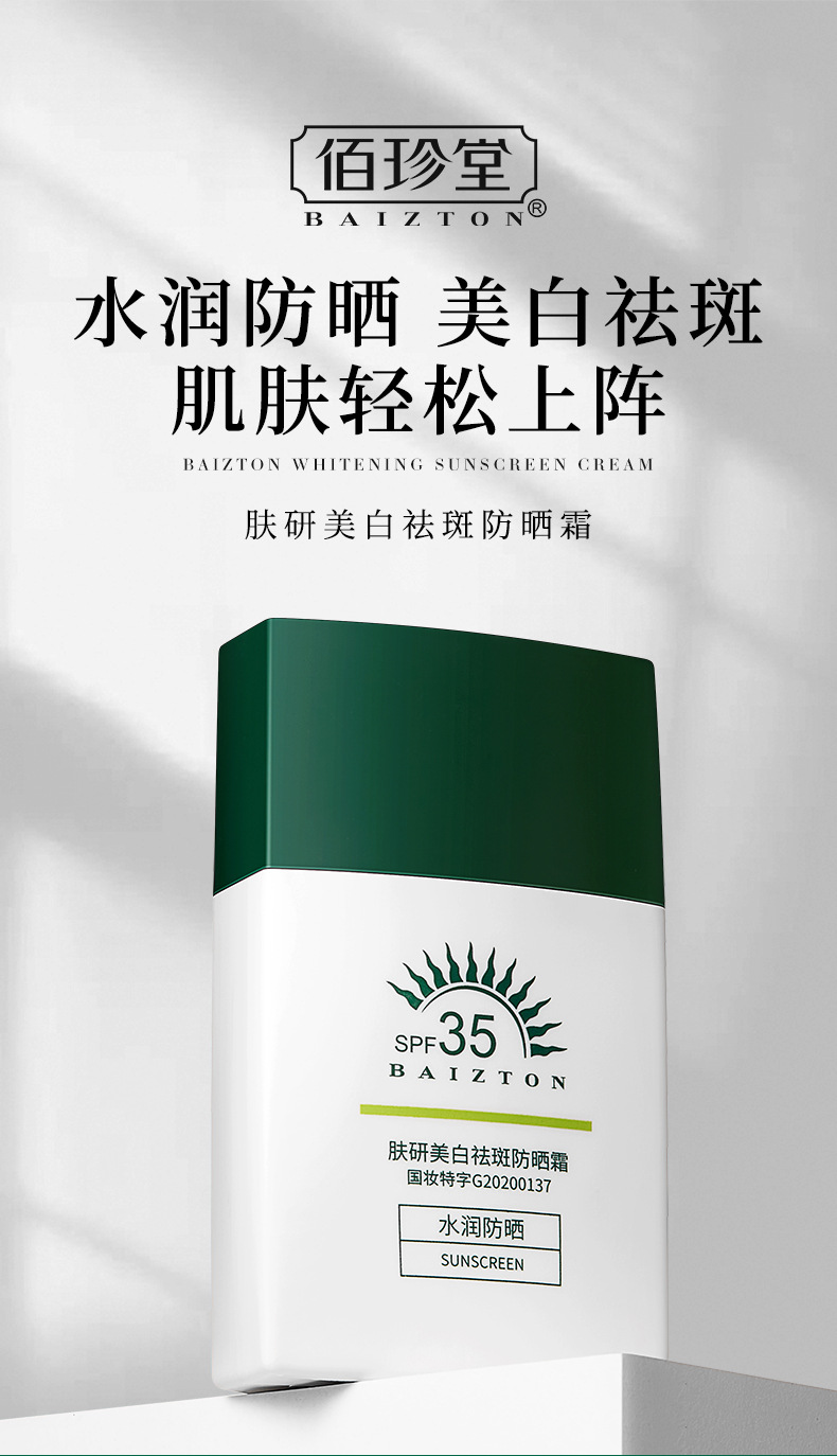 Images Pomegranate Isolation Sunscreen Spray Whitening Moisturizing Natural Nude Makeup Waterproof Spray Cosmetics Images Pomegranate Isolation Sunscreen Spray Whitening Moisturizing Natural Nude Makeup Waterproof Spray Cosmetics