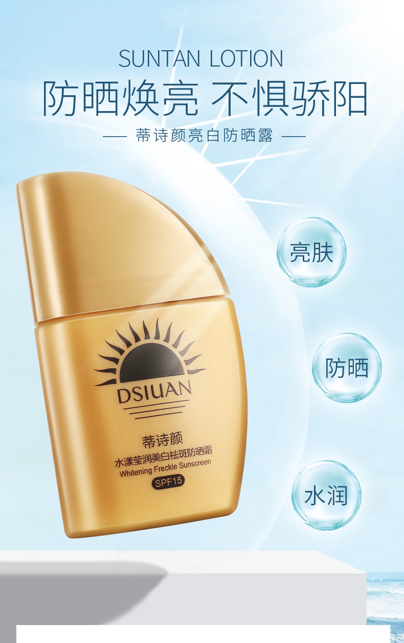 Images Pomegranate Isolation Sunscreen Spray Whitening Moisturizing Natural Nude Makeup Waterproof Spray Cosmetics Images Pomegranate Isolation Sunscreen Spray Whitening Moisturizing Natural Nude Makeup Waterproof Spray Cosmetics