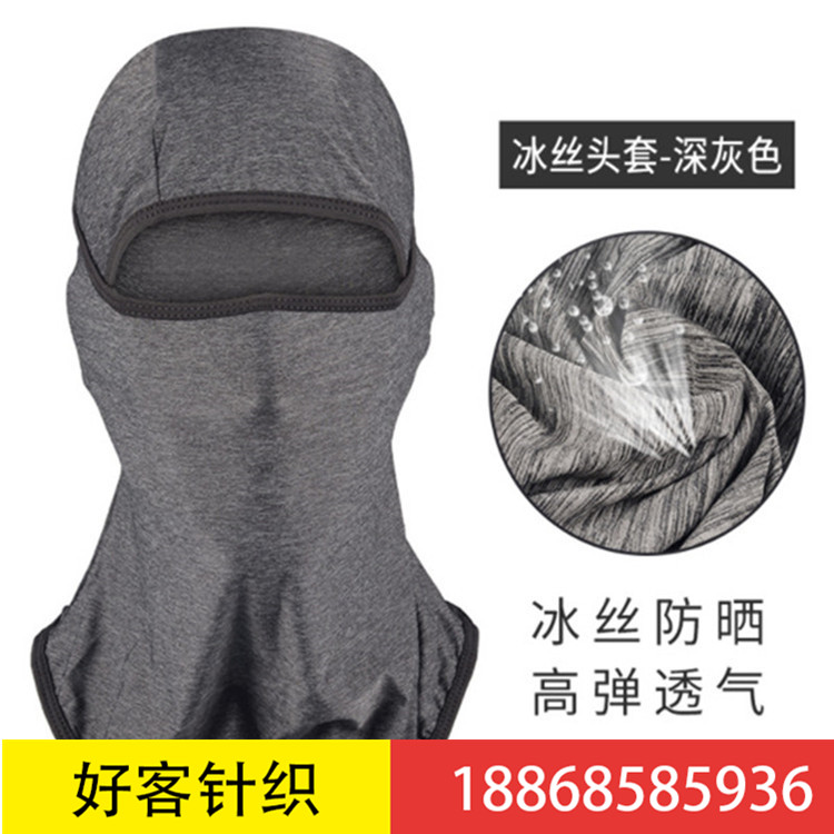 Ice cream sunscreen head mask outdoor motorcycle riding in summer breathable sun windproof head mask cycling