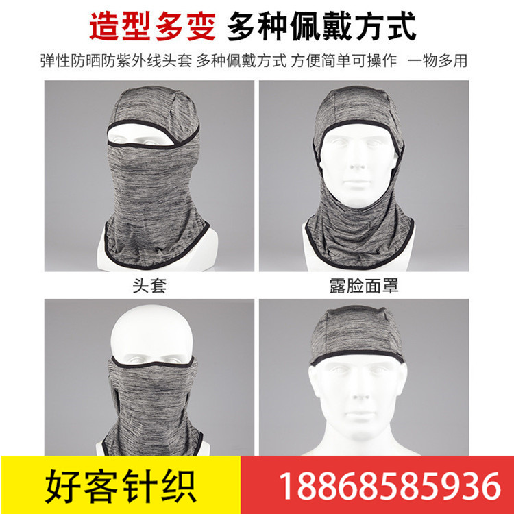 Ice cream sunscreen head mask outdoor motorcycle riding in summer breathable sun windproof head mask cycling