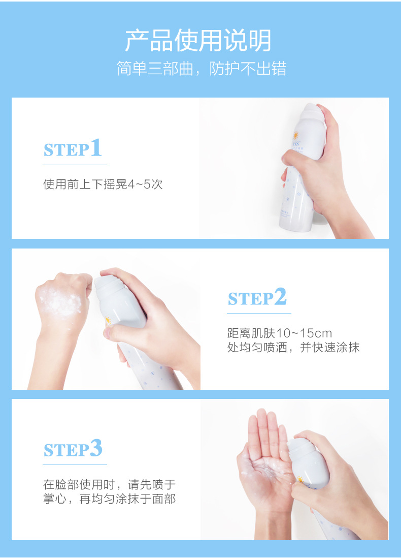 Yass aluminum can protection spray sunscreen isolation repair cream repair after the sun OEM generation of processing Yass aluminum can protection spray sunscreen isolation repair cream repair after the sun OEM generation of processing