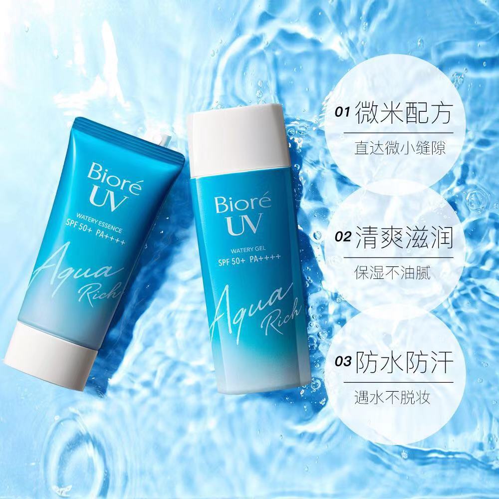 Bi Soft Sunscreen Cream SPF50 Refreshing Water Feeling Facial Make-up Base Female UV Protection
