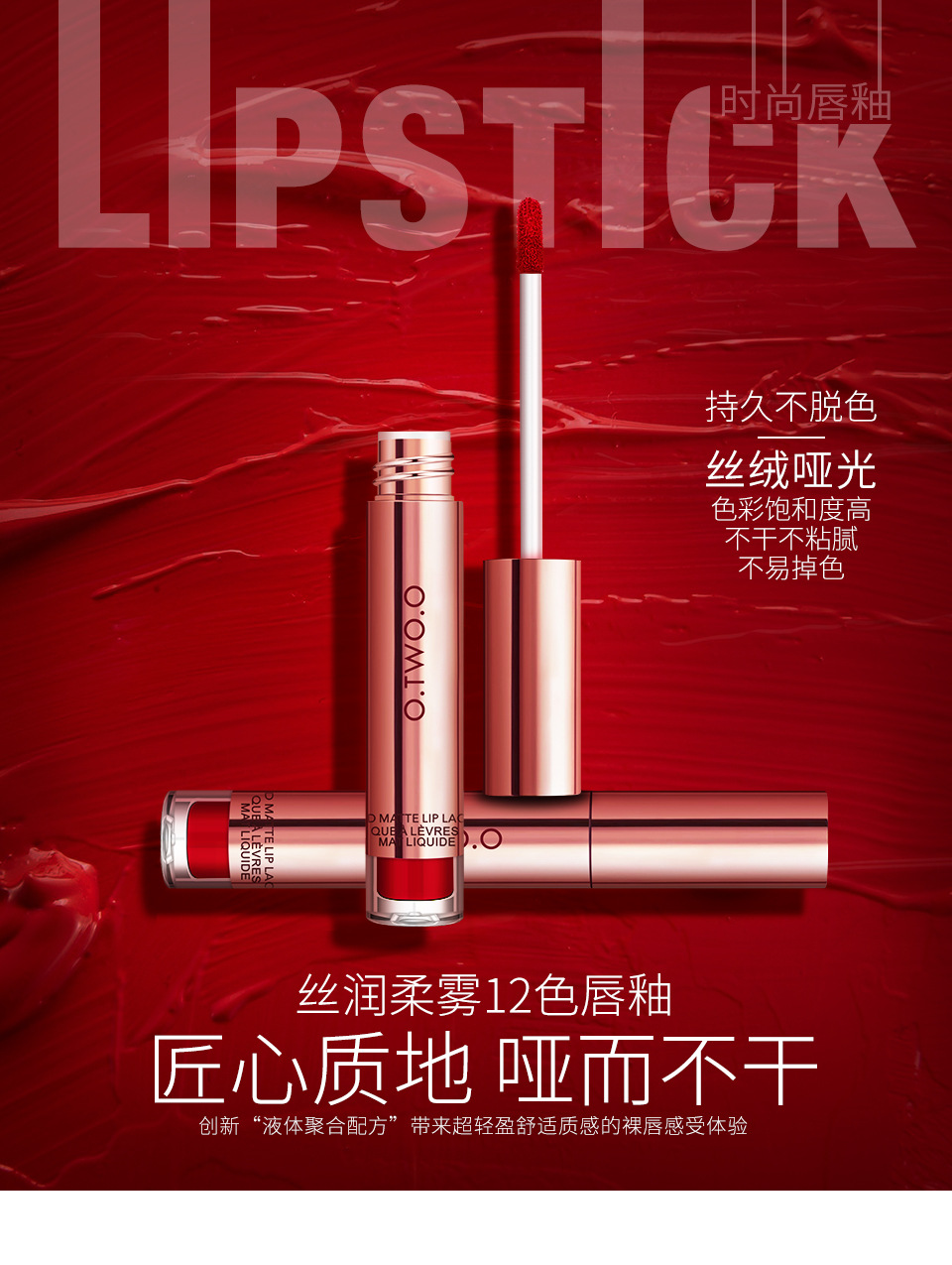 No Stain on Cup Matte Lip Gloss Matte Lip Glaze Non-Fading Liquid Lipstick Makeup Hot Sale No Stain on Cup Matte Lip Gloss Matte Lip Glaze Non-Fading Liquid Lipstick Makeup Hot Sale