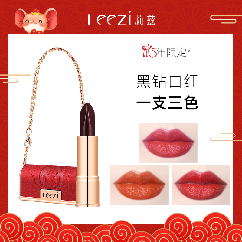 Leezi/Liz 5312 small leather bag lipstick three side three color black rose lipstick moisture easy to color