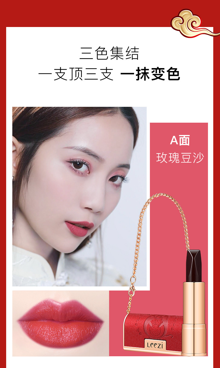 Leezi/Liz 5312 small leather bag lipstick three side three color black rose lipstick moisture easy to color Leezi/Liz 5312 small leather bag lipstick three side three color black rose lipstick moisture easy to color
