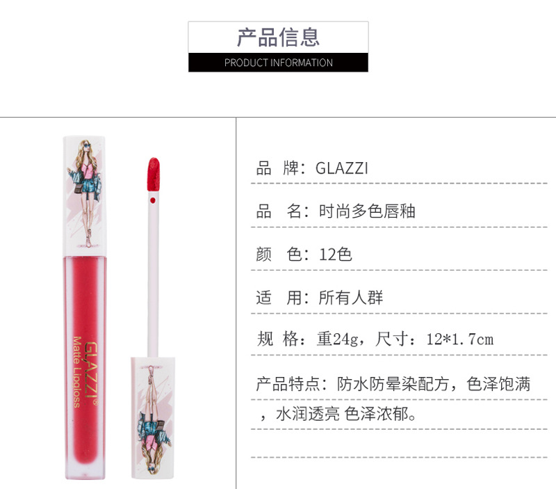 GLAZZI lip gloss not touch a cup of liquid lipstick lip gloss cross-border manufacturers for direct selling GLAZZI lip gloss not touch a cup of liquid lipstick lip gloss cross-border manufacturers for direct selling