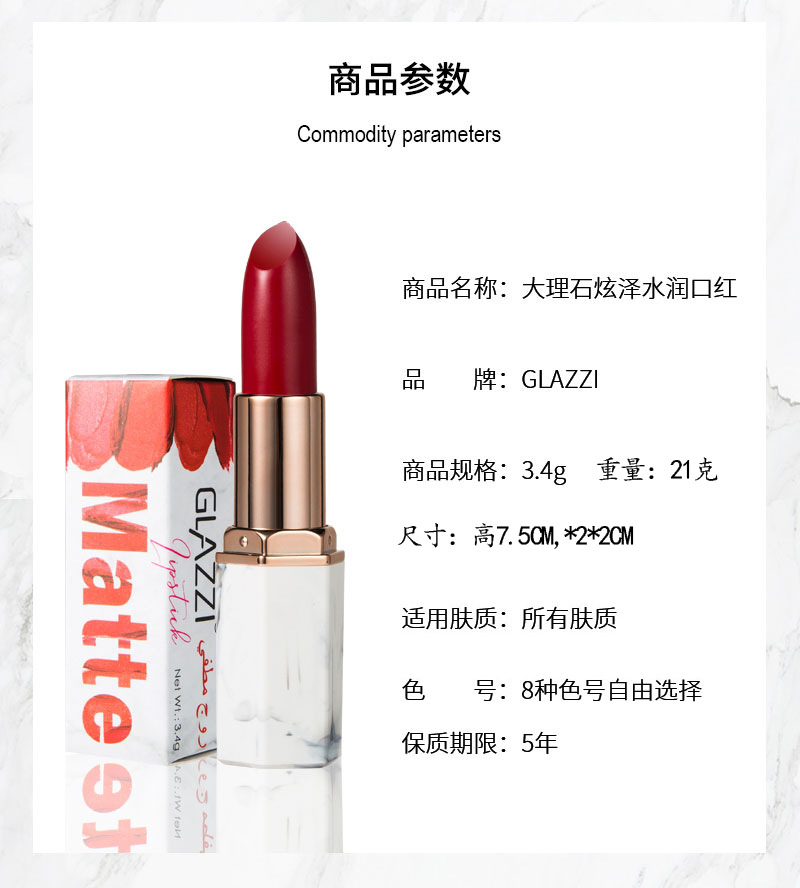 GLAZZI lipstick Chinese red retro red coral orange grapefruit red bean paste GLAZZI lipstick Chinese red retro red coral orange grapefruit red bean paste