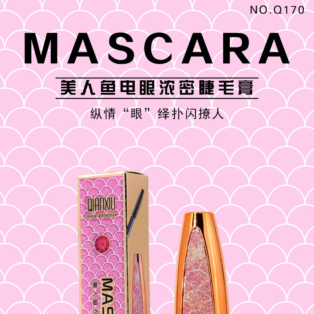 Qian xiu Q170QIANXIU mermaid thick mascara slender long curl thick waterproof and not dizzy dye makeup