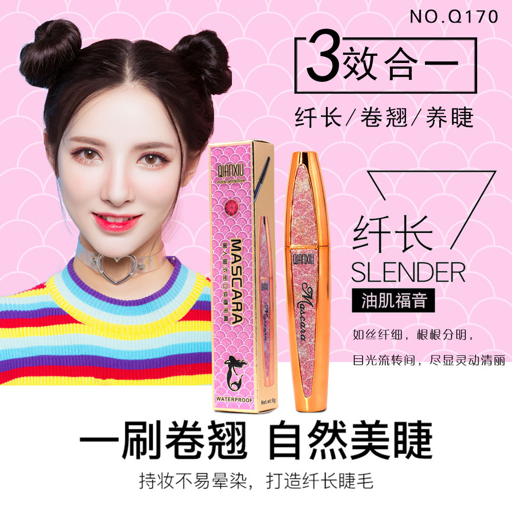 Qian xiu Q170QIANXIU mermaid thick mascara slender long curl thick waterproof and not dizzy dye makeup
