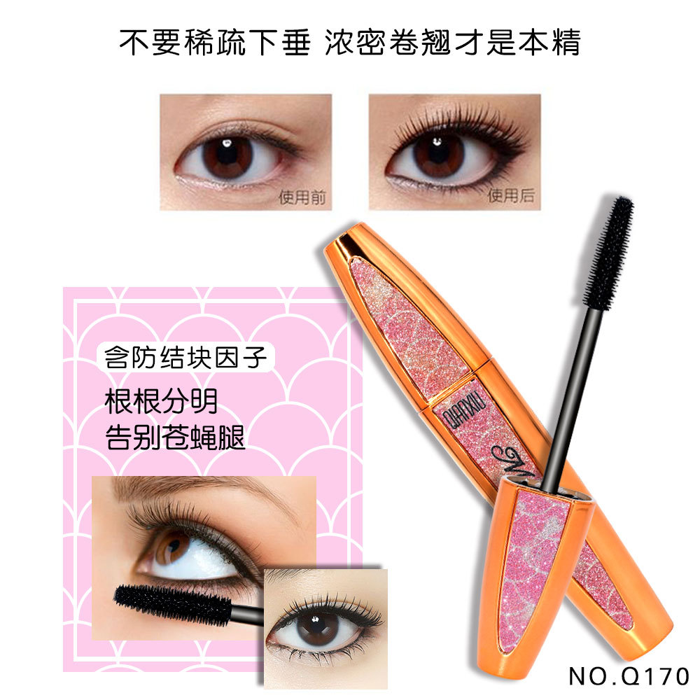 Qian xiu Q170QIANXIU mermaid thick mascara slender long curl thick waterproof and not dizzy dye makeup