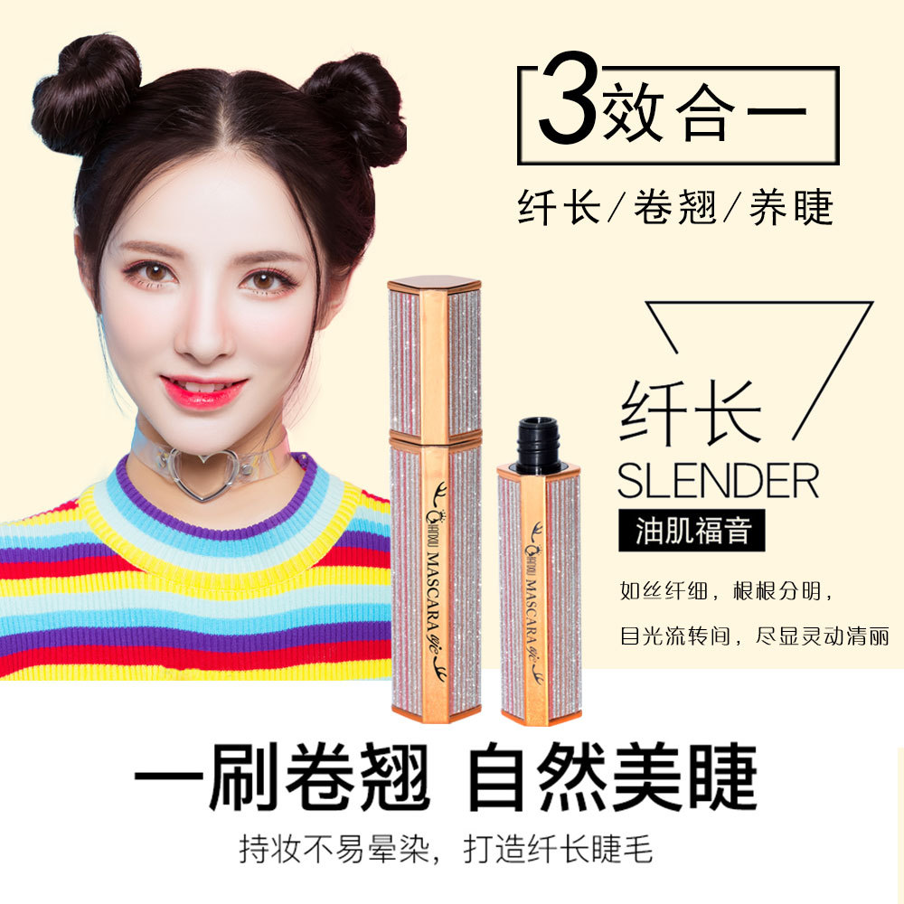 QianXiu frosted shell slim long mascara thick curl water-resistant anti-sweat non-dizzy color makeup