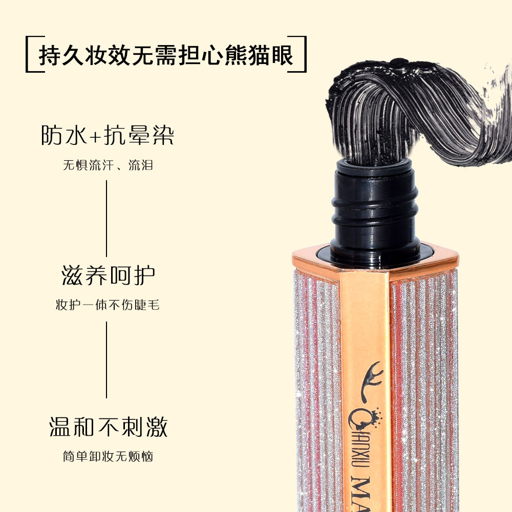 QianXiu frosted shell slim long mascara thick curl water-resistant anti-sweat non-dizzy color makeup