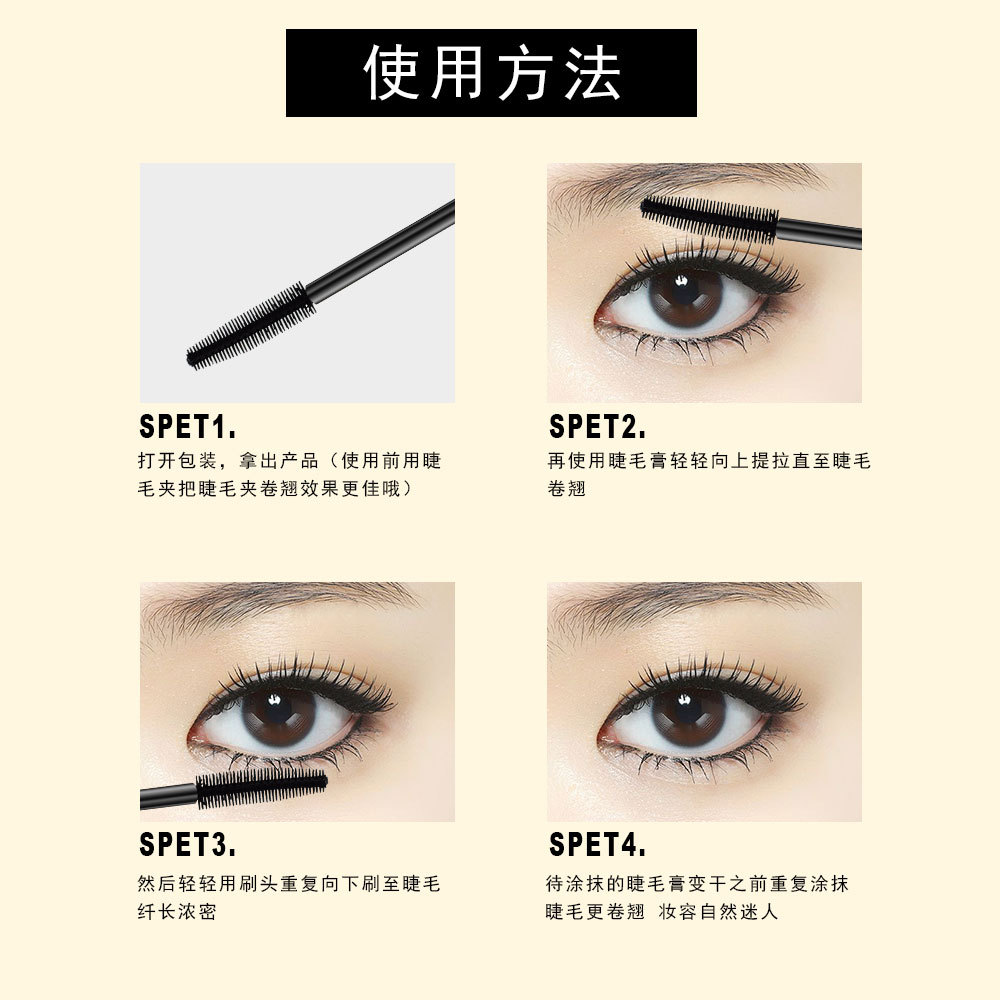 QianXiu frosted shell slim long mascara thick curl water-resistant anti-sweat non-dizzy color makeup