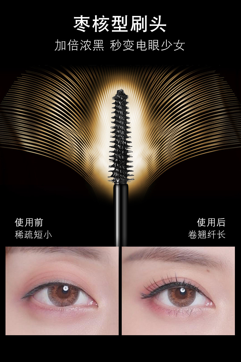 Leezi/Liz 5352 slimming mascara pull long curl warping dense waterproof not cool black eyelash cilia