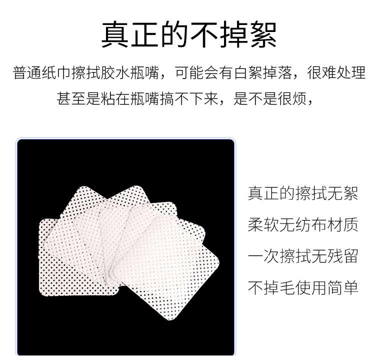 Navina avaya grafted mascara glue bottle mouth wipe cloth beauty eyelash tool cotton piece mascara glue magic wipe