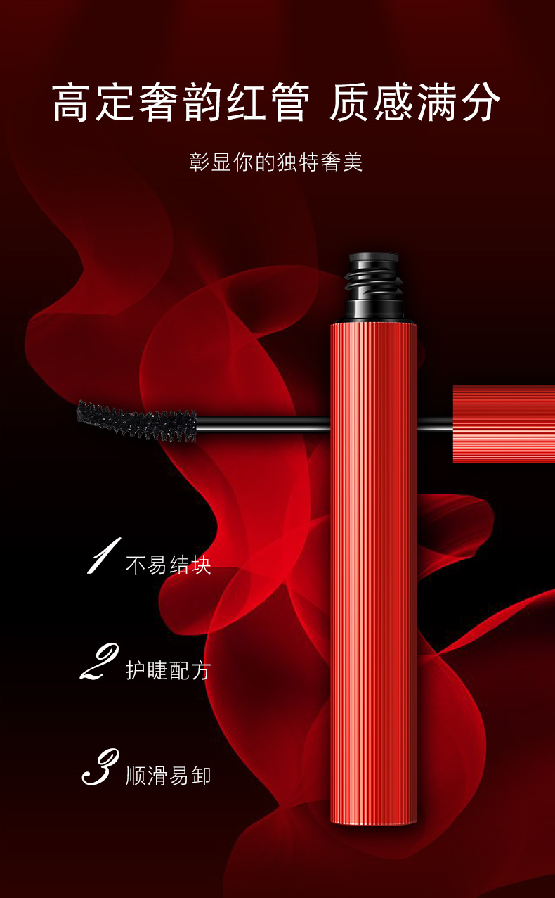 Leezi/Liz 5356 fine warped mascara for long lasting makeup Leezi/Liz 5356 fine warped mascara for long lasting makeup