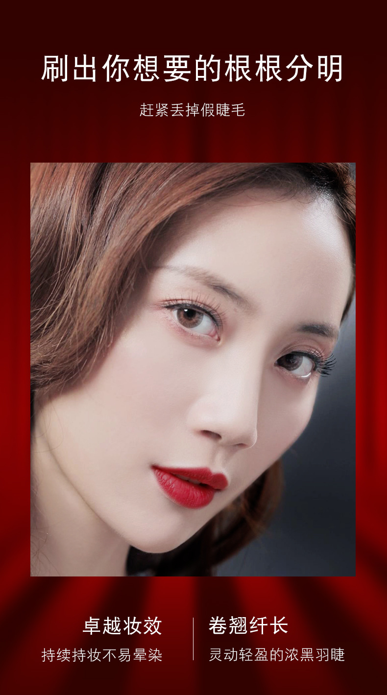 Leezi/Liz 5356 fine warped mascara for long lasting makeup Leezi/Liz 5356 fine warped mascara for long lasting makeup