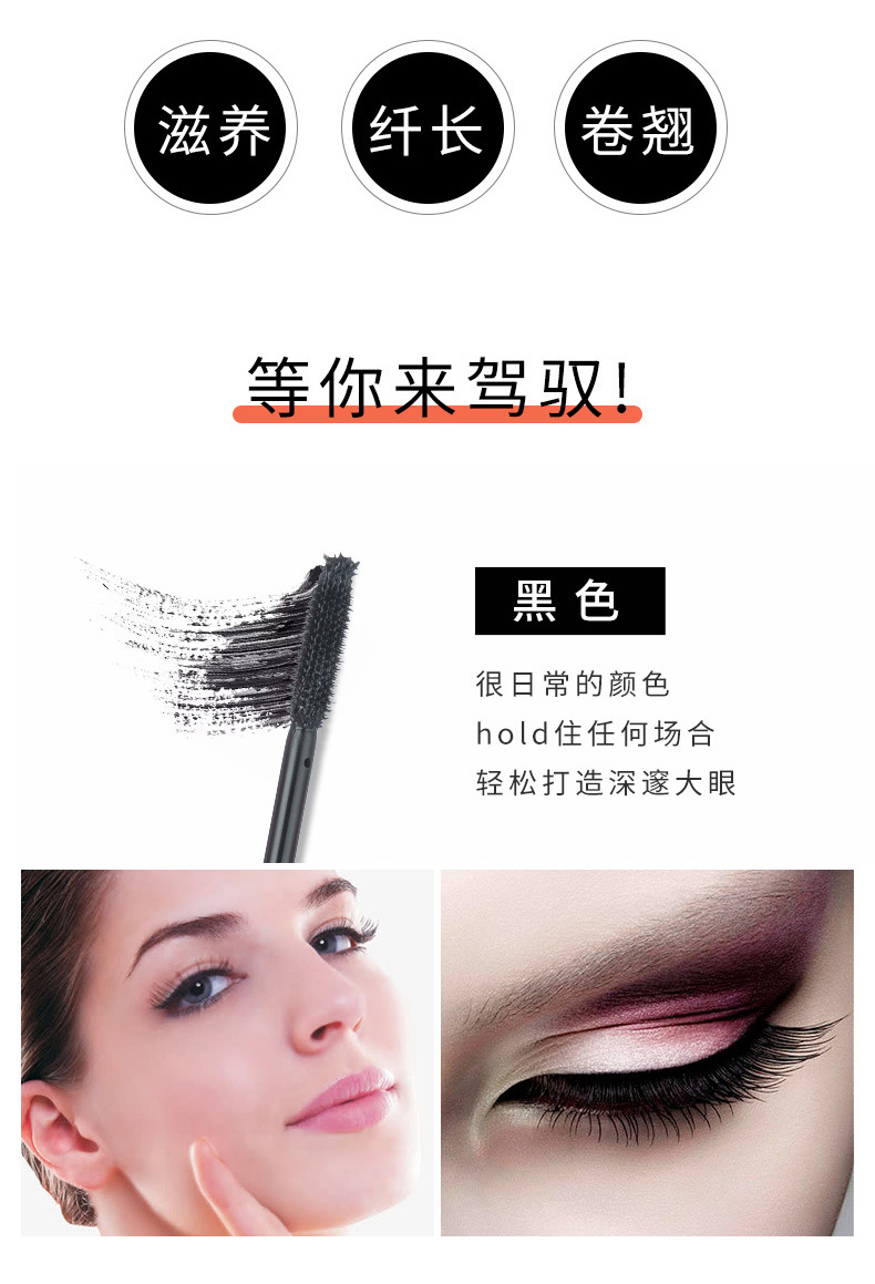 Western show 137 retro style Chinese ink mascara classic hard brush head elongated thick curly warped waterproof makeup
