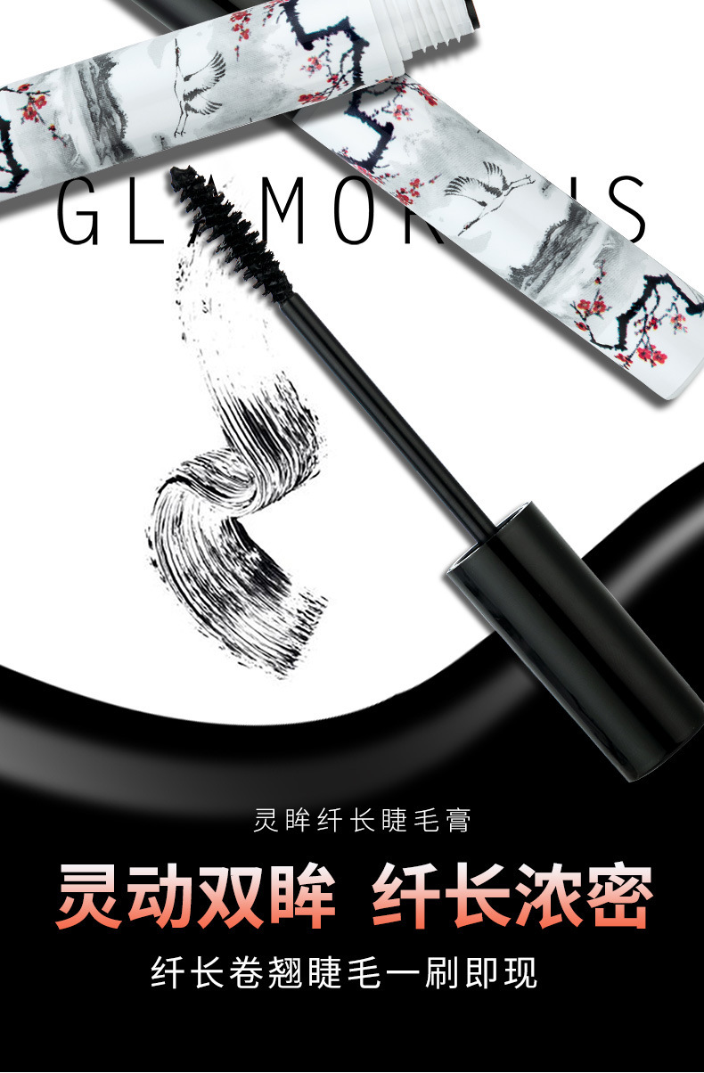 Western show 137 retro style Chinese ink mascara classic hard brush head elongated thick curly warped waterproof makeup