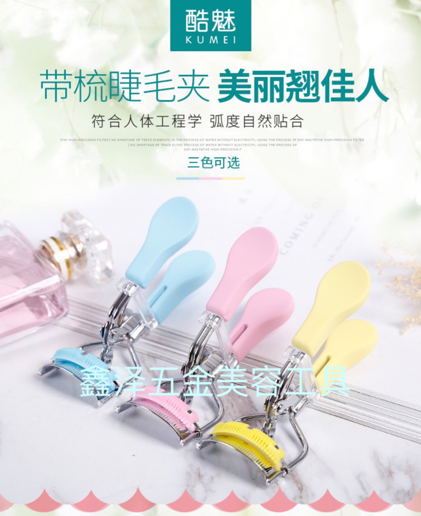 Eyelash Curler Eyelash Curler Color Rubber and Plastic Eyelash Curler with Comb Eyelash Curler Beauty Tools
