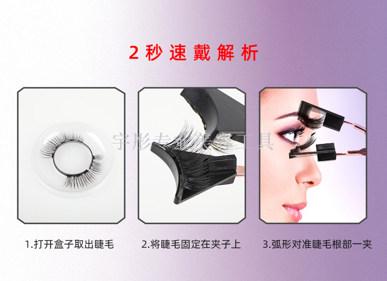 Quantum magnetic eyelash curler suction false eyelash curler web celebrity glue-free magnetic suction false eyelash Quantum magnetic eyelash curler suction false eyelash curler web celebrity glue-free magnetic suction false eyelash