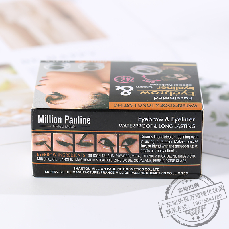 Bright eyes makeup eyeliner cream smooth, waterproof, brown novice with eyeliner brush set
