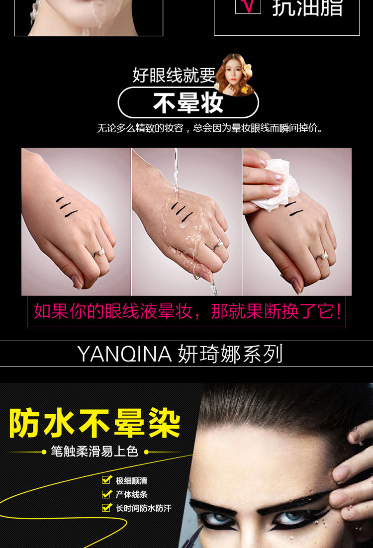 YANQINA/YANQINA quick - drying eyeliner waterproof and non - staining liquid eyeliner foreign trade YANQINA/YANQINA quick - drying eyeliner waterproof and non - staining liquid eyeliner foreign trade